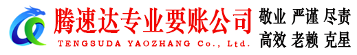 荆门清债公司