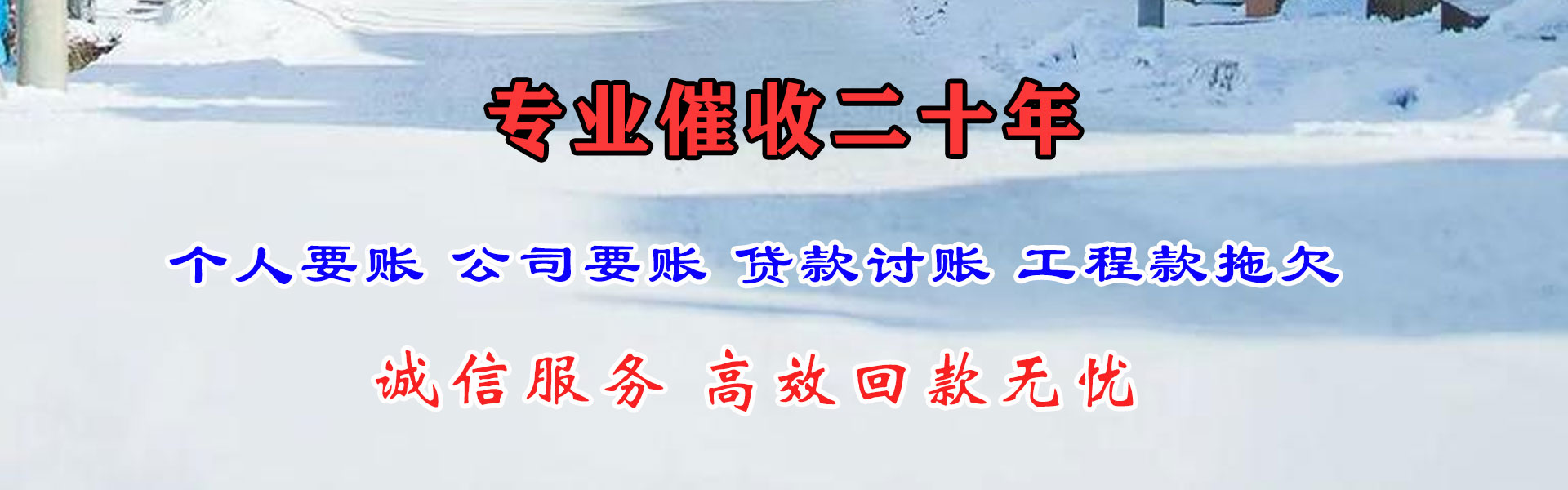 荆门清债公司